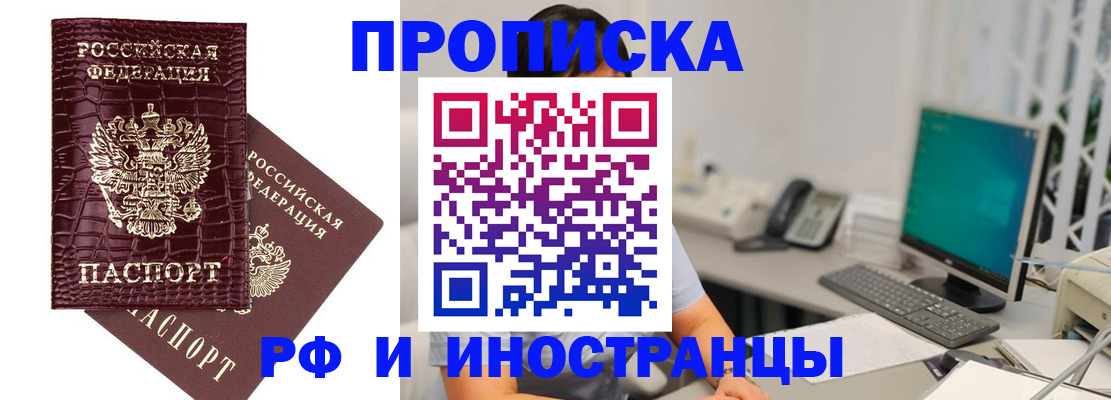 где прописаться в Высоковске