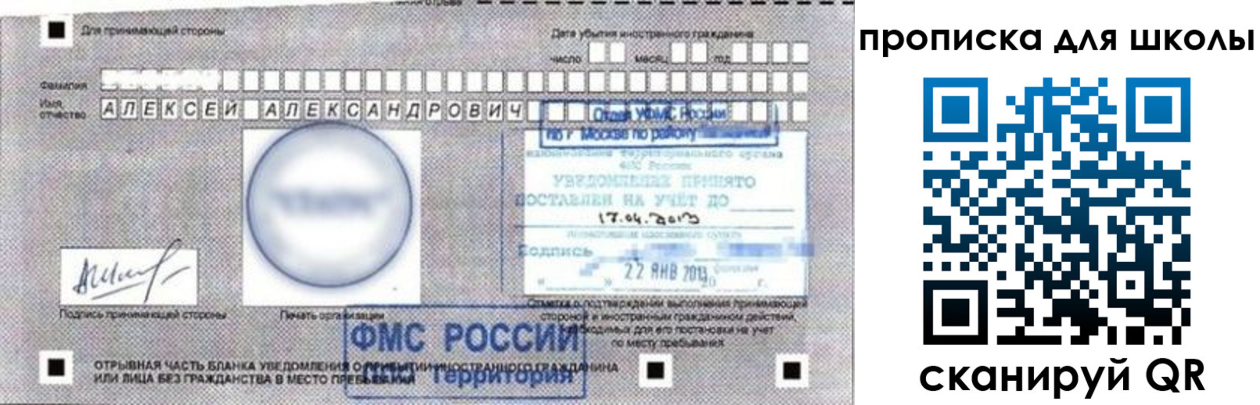 прописка регистрация в Высоковске