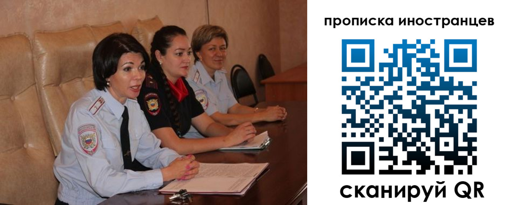 прописка для работы в Высоковске