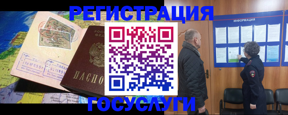 прописка паспорт в Высоковске