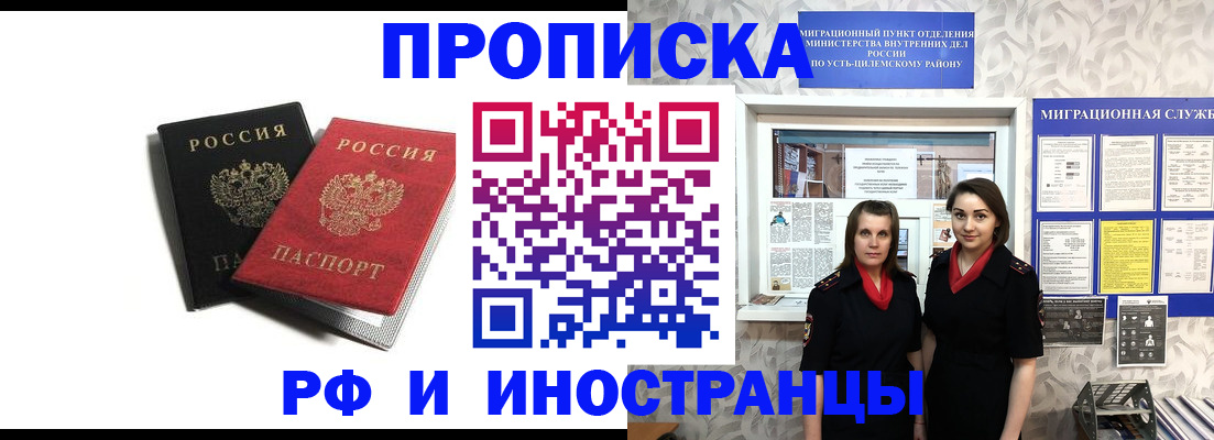 временная регистрация в Высоковске