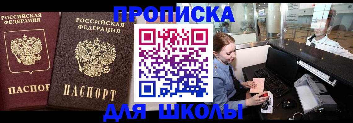 регистрация для дет. сада в Высоковске