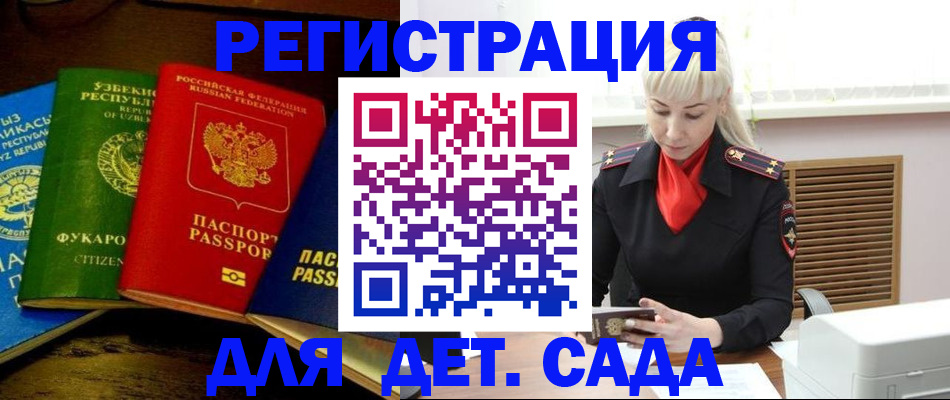 прописка гарантия в Высоковске